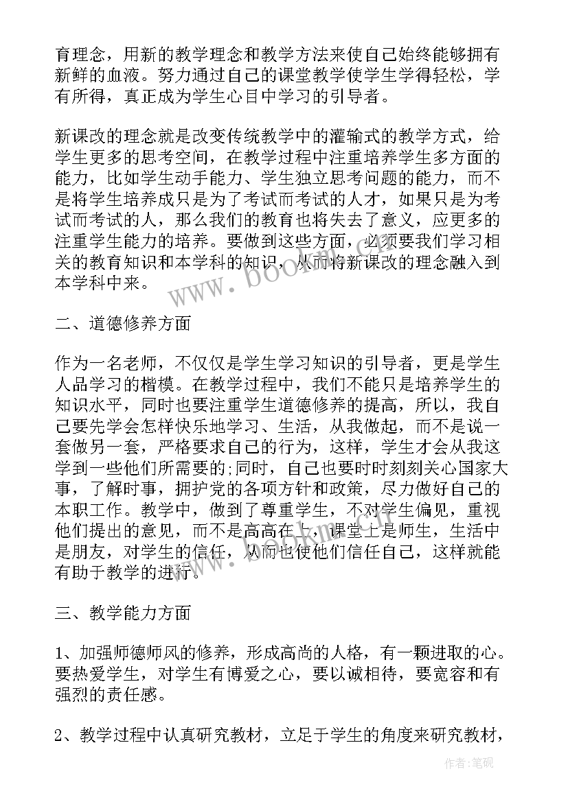 2023年中班教师个人工作计划上学期(模板10篇)