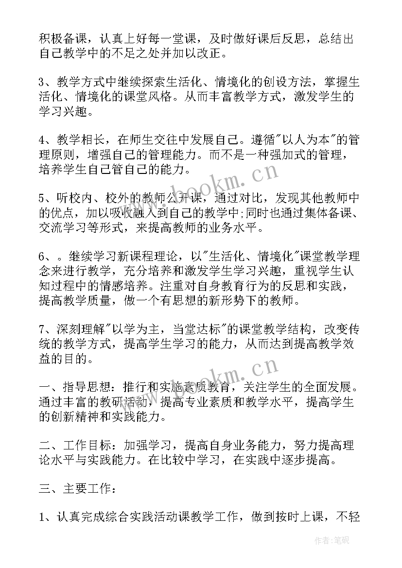 2023年中班教师个人工作计划上学期(模板10篇)