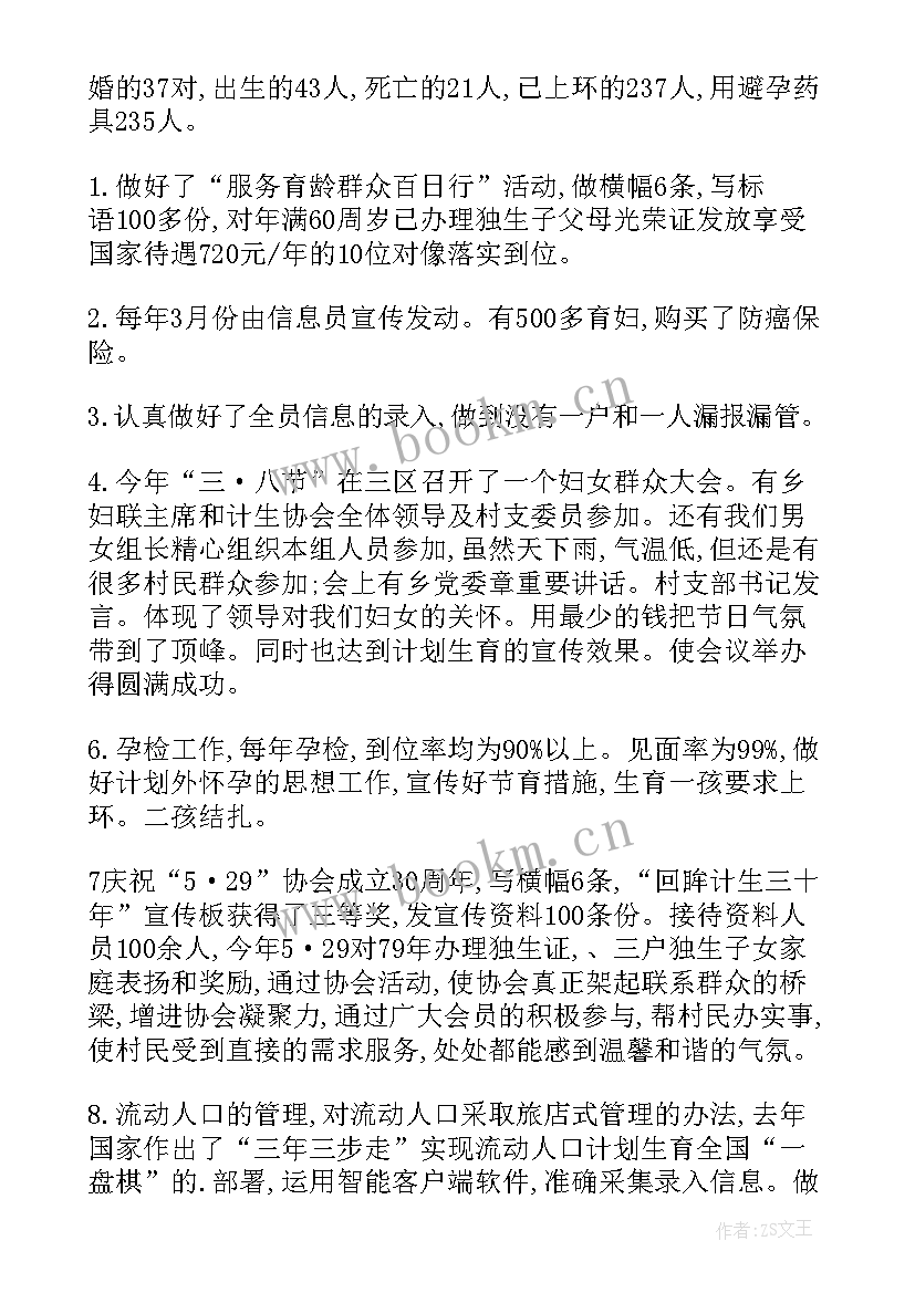 妇女主任一年述职报告 妇女主任述职报告(汇总5篇)