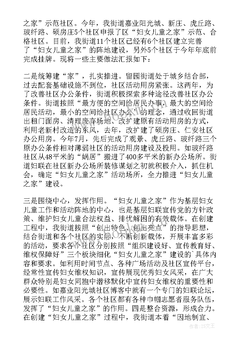 妇女主任一年述职报告 妇女主任述职报告(汇总5篇)