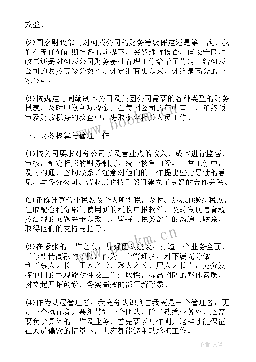 年度考核个人总结 教师年终考核总结个人(实用5篇)