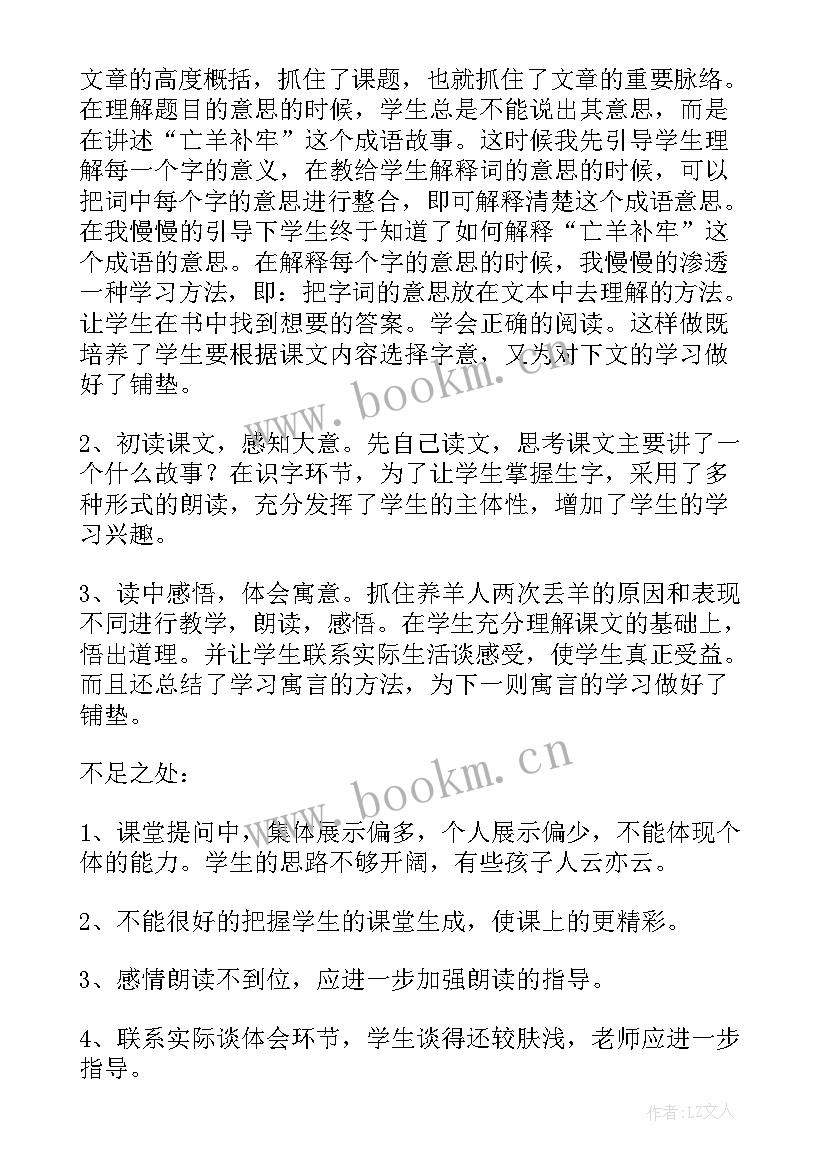 最新三年级语文课堂教学反思 三年级语文教学反思(汇总10篇)