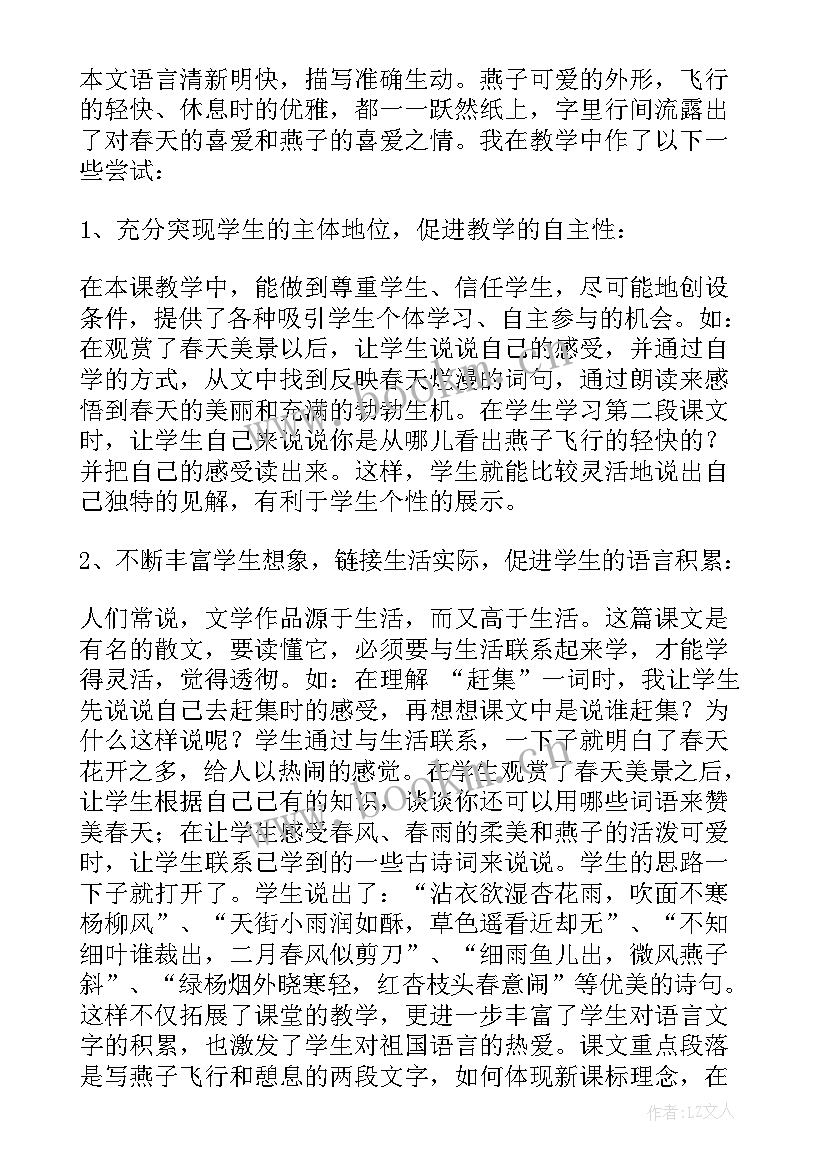 最新三年级语文课堂教学反思 三年级语文教学反思(汇总10篇)