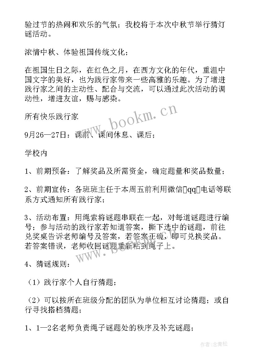 最新幼儿园我长大了教案(模板6篇)