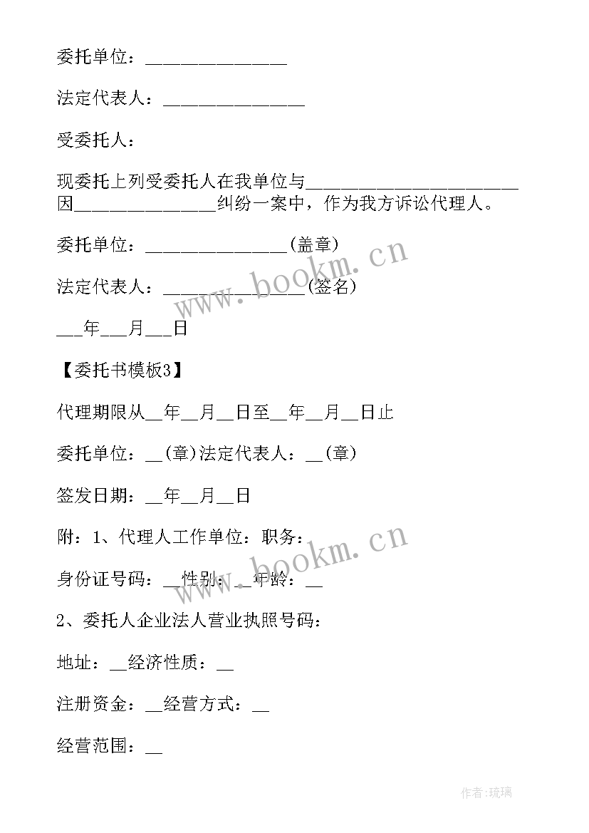 2023年企业法人介绍 企业法人更改介绍信(精选5篇)