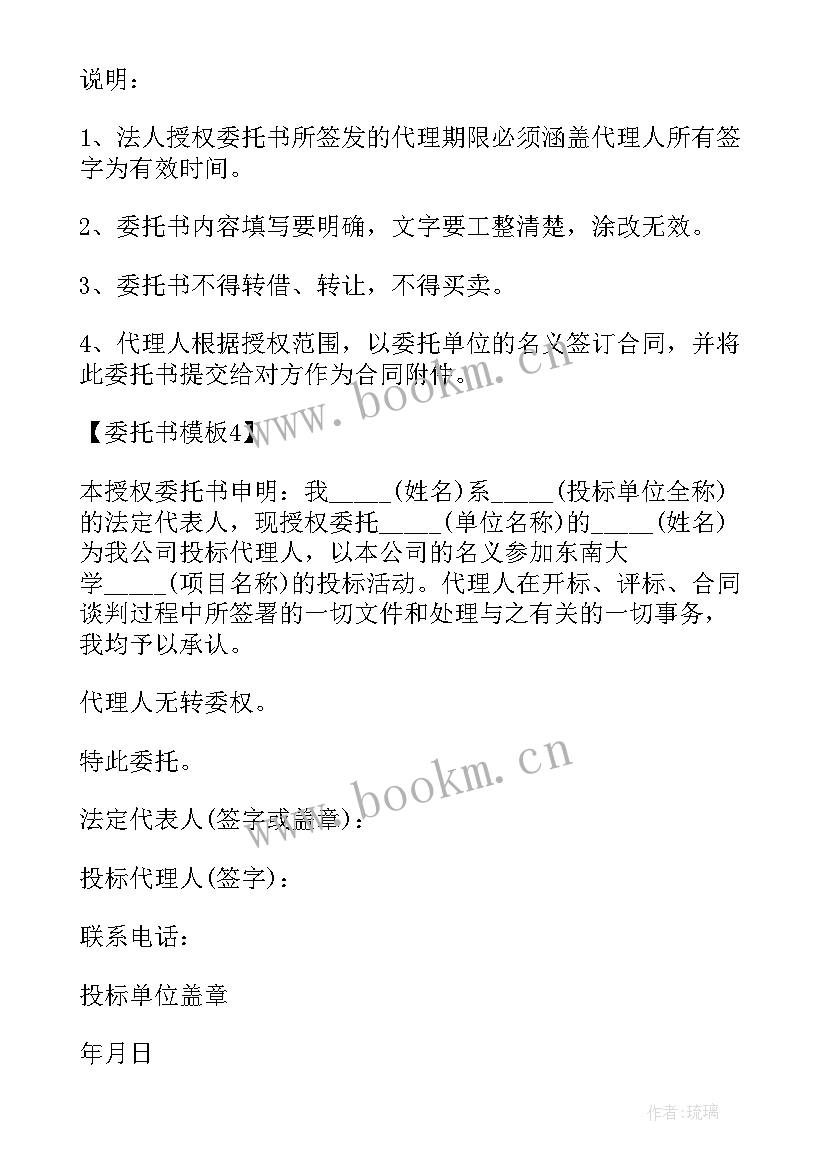 2023年企业法人介绍 企业法人更改介绍信(精选5篇)