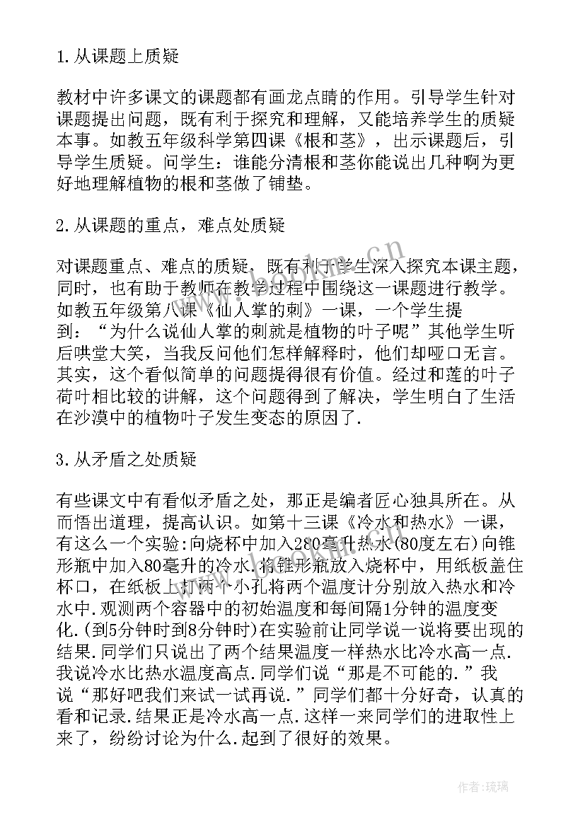 最新沉与浮科学教案反思(优质7篇)