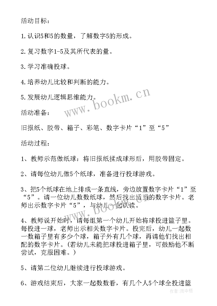 2023年幼儿园体育听指挥教学反思中班 幼儿园小班体育教案小鸡快跑及教学反思(实用5篇)