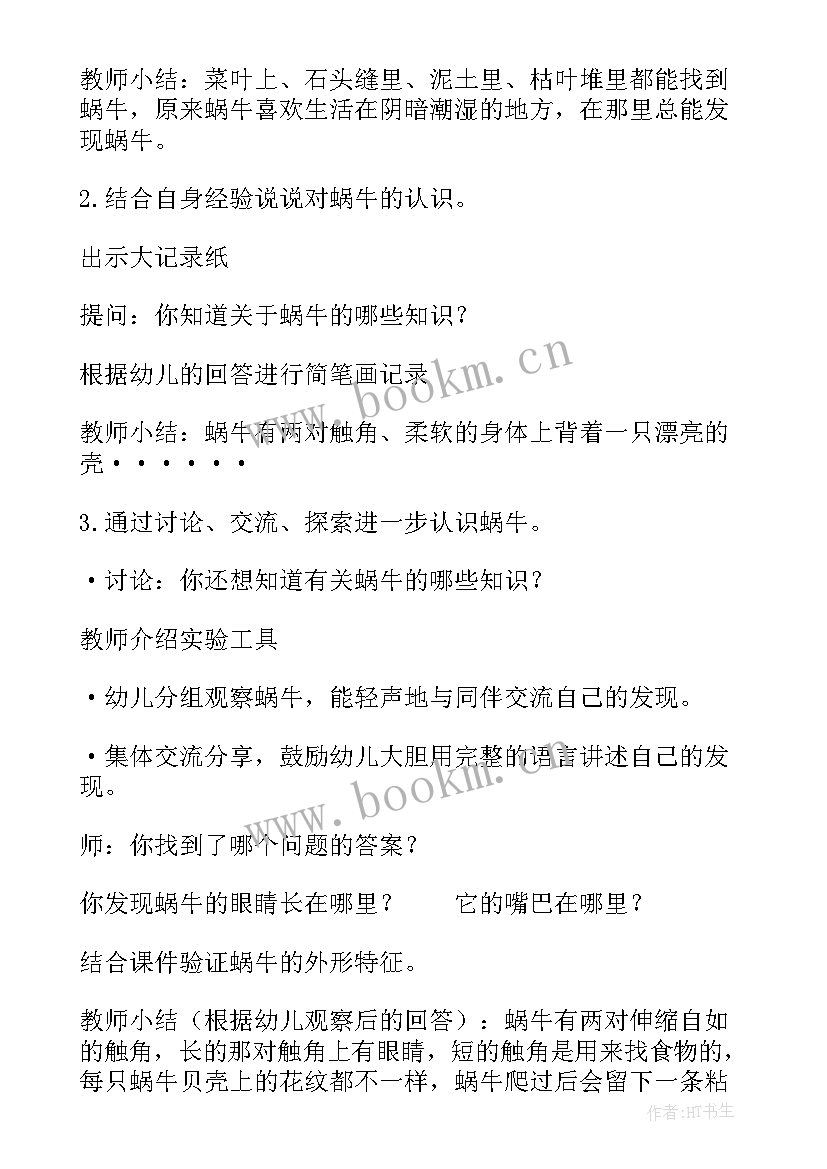 科学活动桥的秘密教案反思 大班科学活动镜子的秘密(优质10篇)