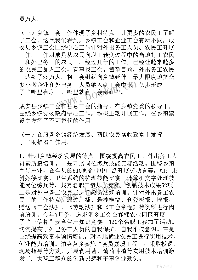 最新组建工会报告的(精选5篇)