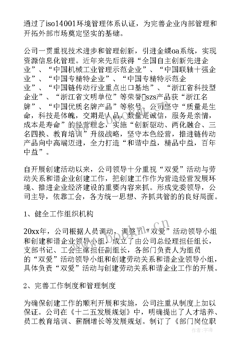 最新组建工会报告的(精选5篇)