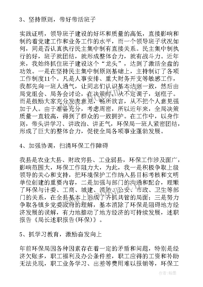 2023年综合科长的年度述职报告(大全5篇)