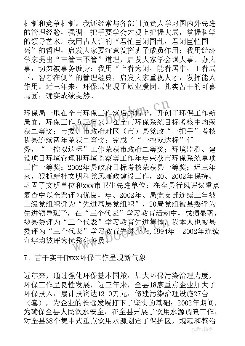 2023年综合科长的年度述职报告(大全5篇)