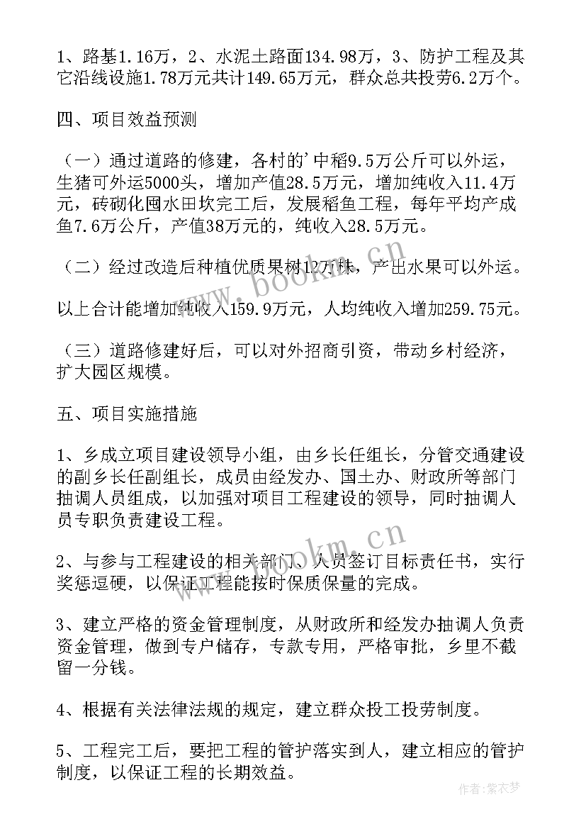 最新困难补助报告(通用5篇)