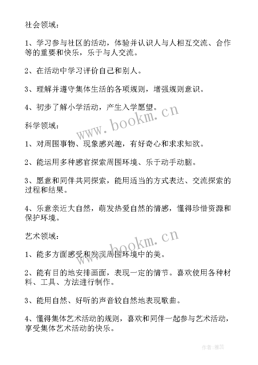 最新大班专题计划及总结 幼儿园大班班级计划(模板5篇)