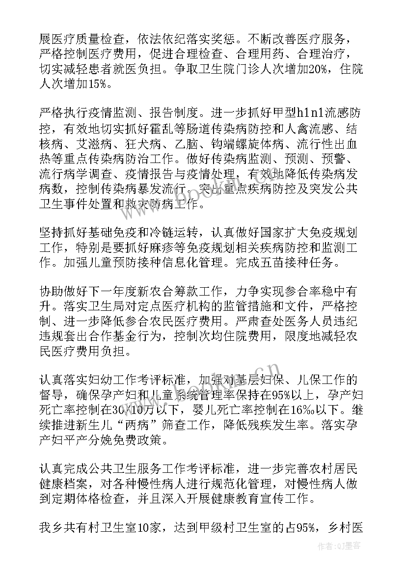 卫生院规划发展报告(优秀5篇)