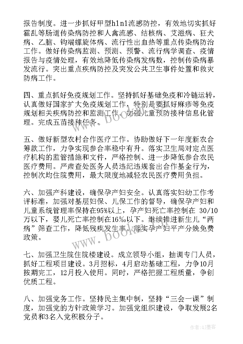 卫生院规划发展报告(优秀5篇)