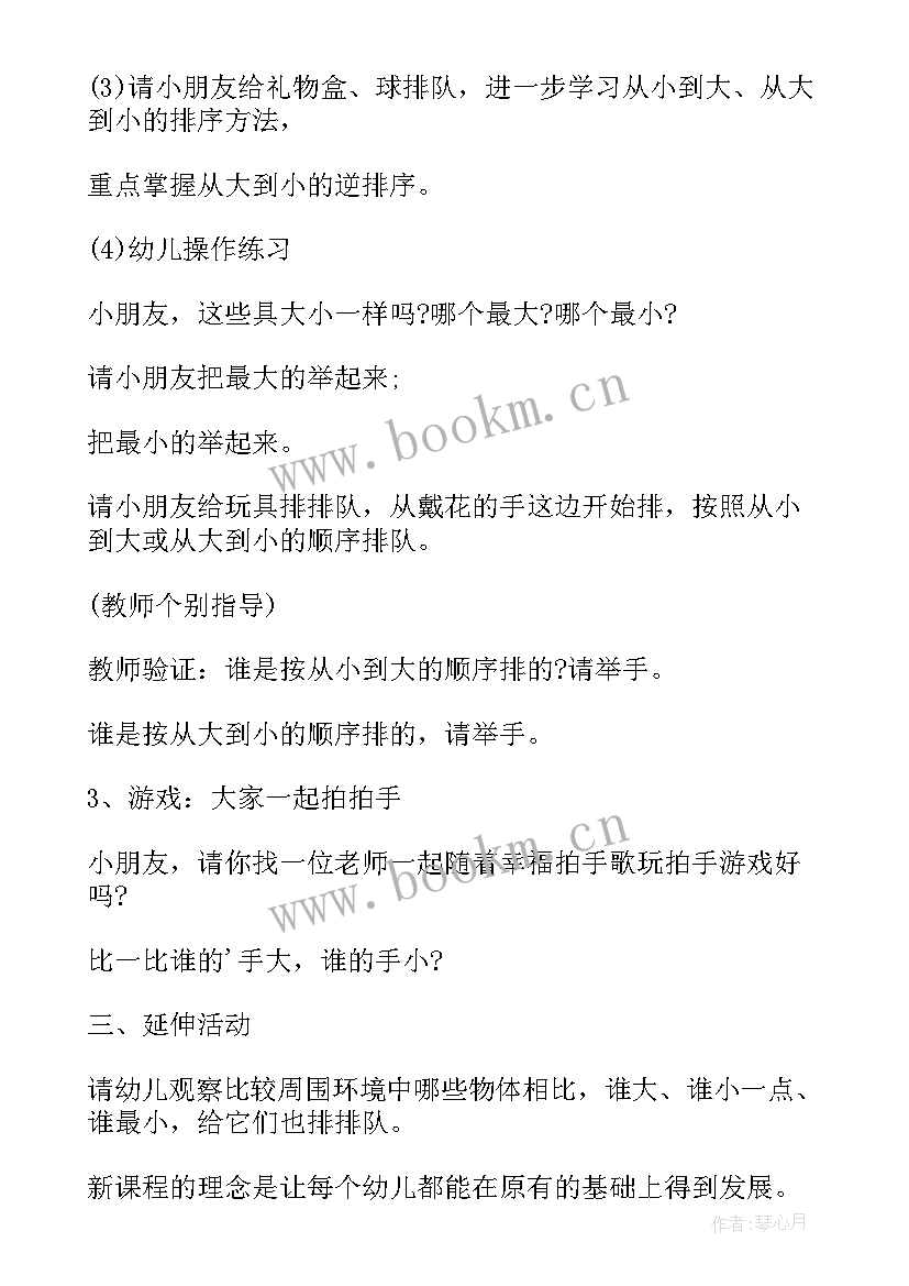 最新幼儿中班珠宝店区域活动教案 幼儿中班区域活动教案(优秀5篇)