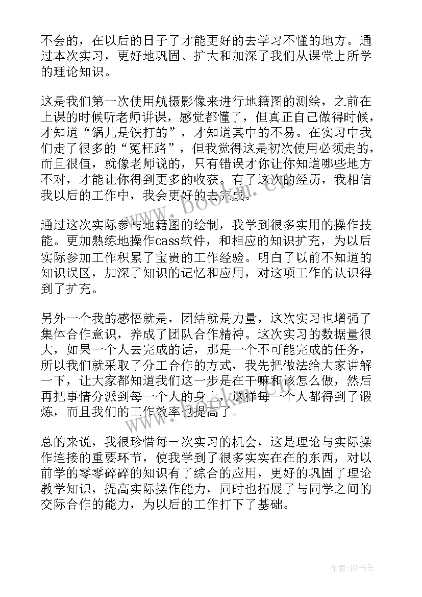 2023年地籍测量内业部分互检的检查比例为 地籍测量实习报告(优质10篇)