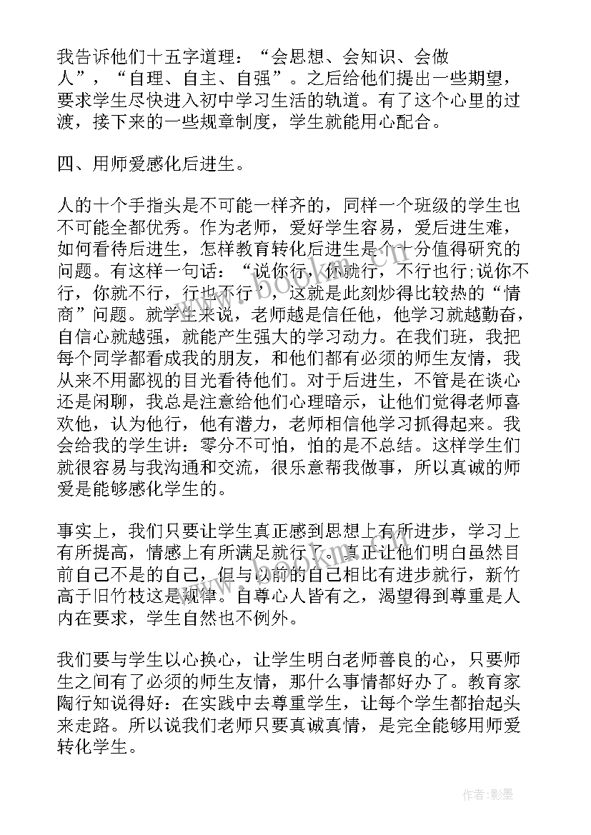 数学学科主任述职报告 数学老师班主任述职报告(通用6篇)