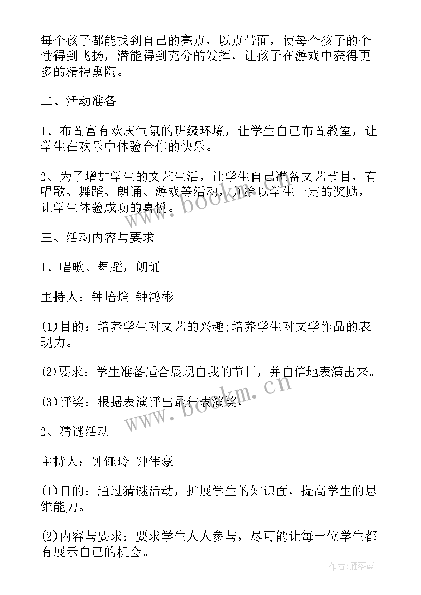 2023年小学科学活动方案 小学科学活动方案经典实用科学活动(模板7篇)