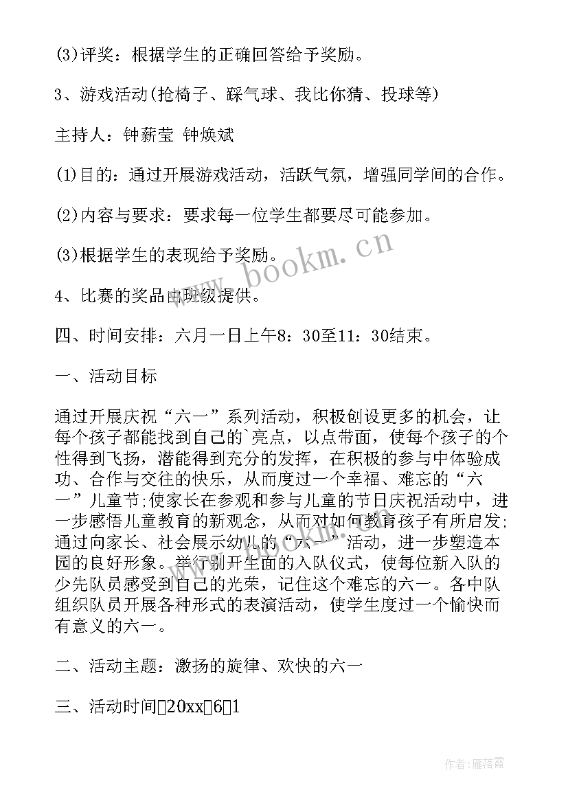 2023年小学科学活动方案 小学科学活动方案经典实用科学活动(模板7篇)