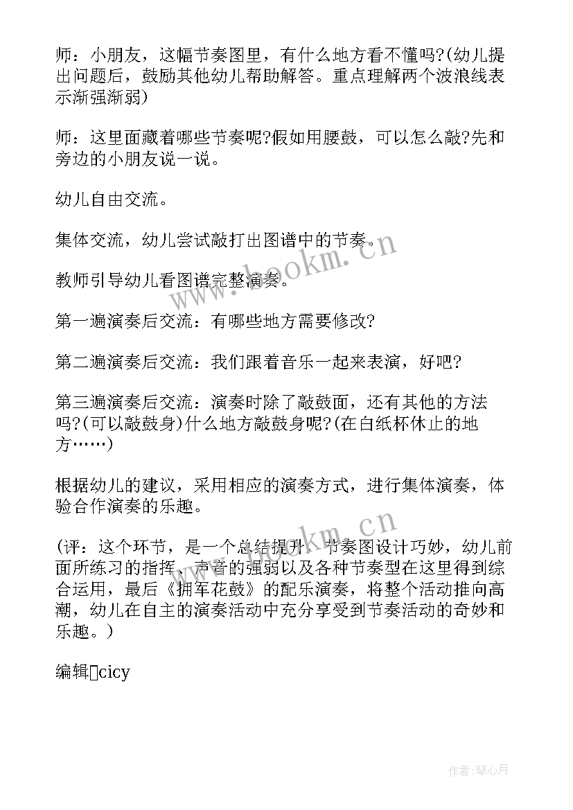 幼儿园大班半日活动详细方案(模板8篇)