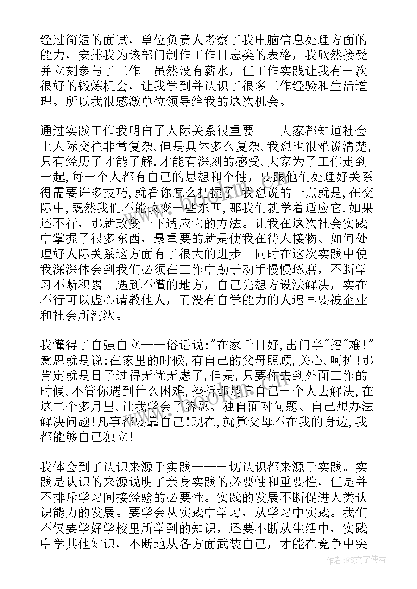 社会活动节约用水教案(通用8篇)