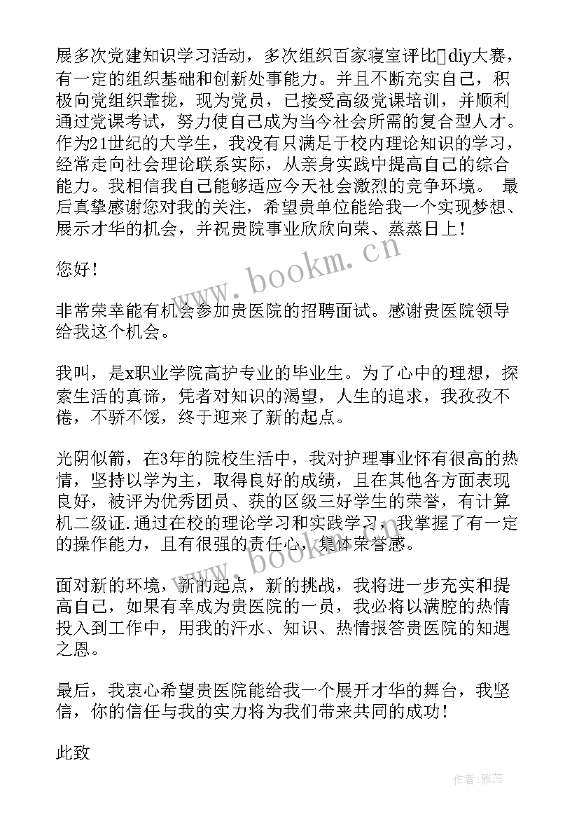 2023年护士自我介绍有力 护士分钟自我介绍(通用5篇)