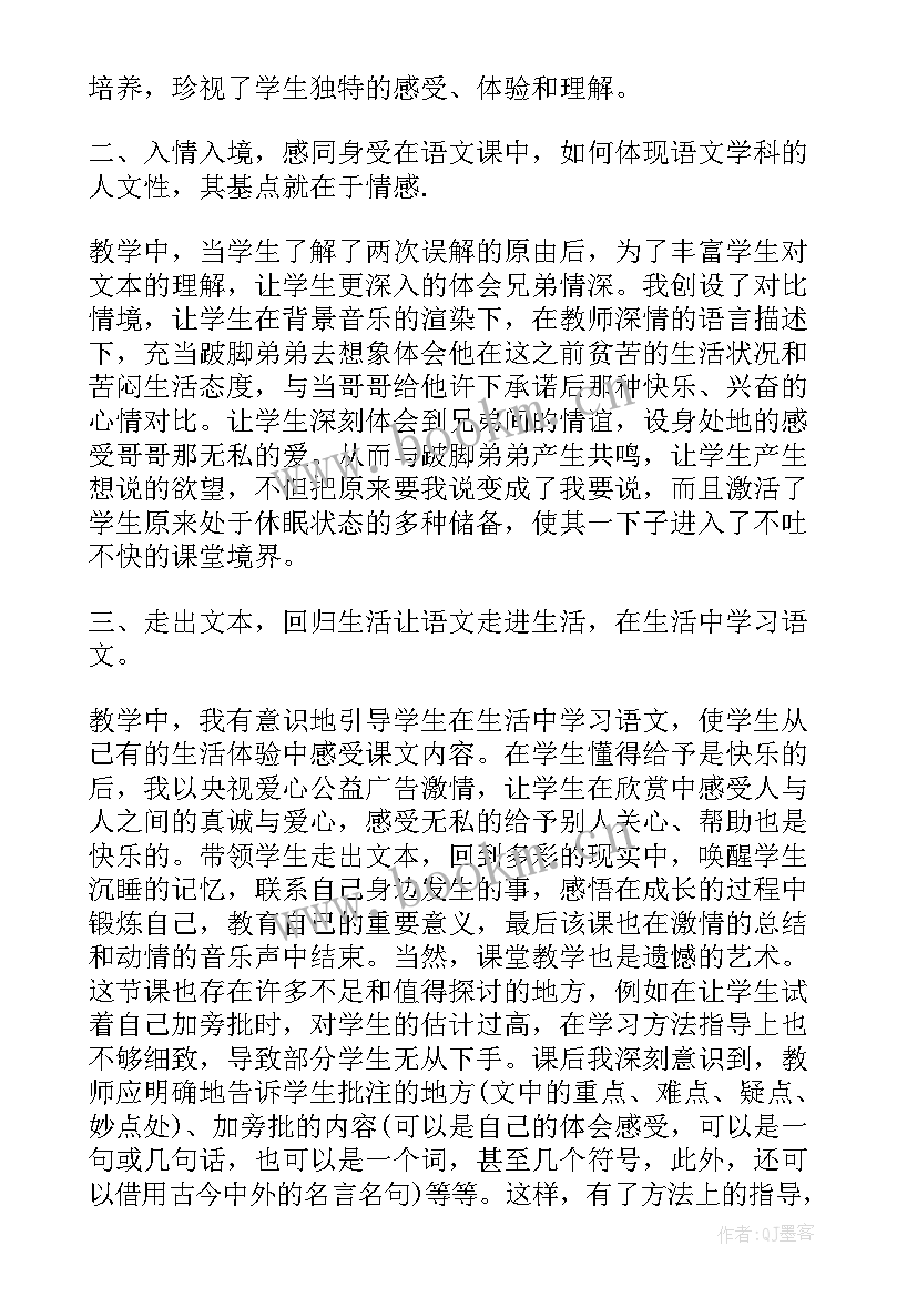 小班教案彩色的梦教学反思 彩色的梦教学反思(精选10篇)