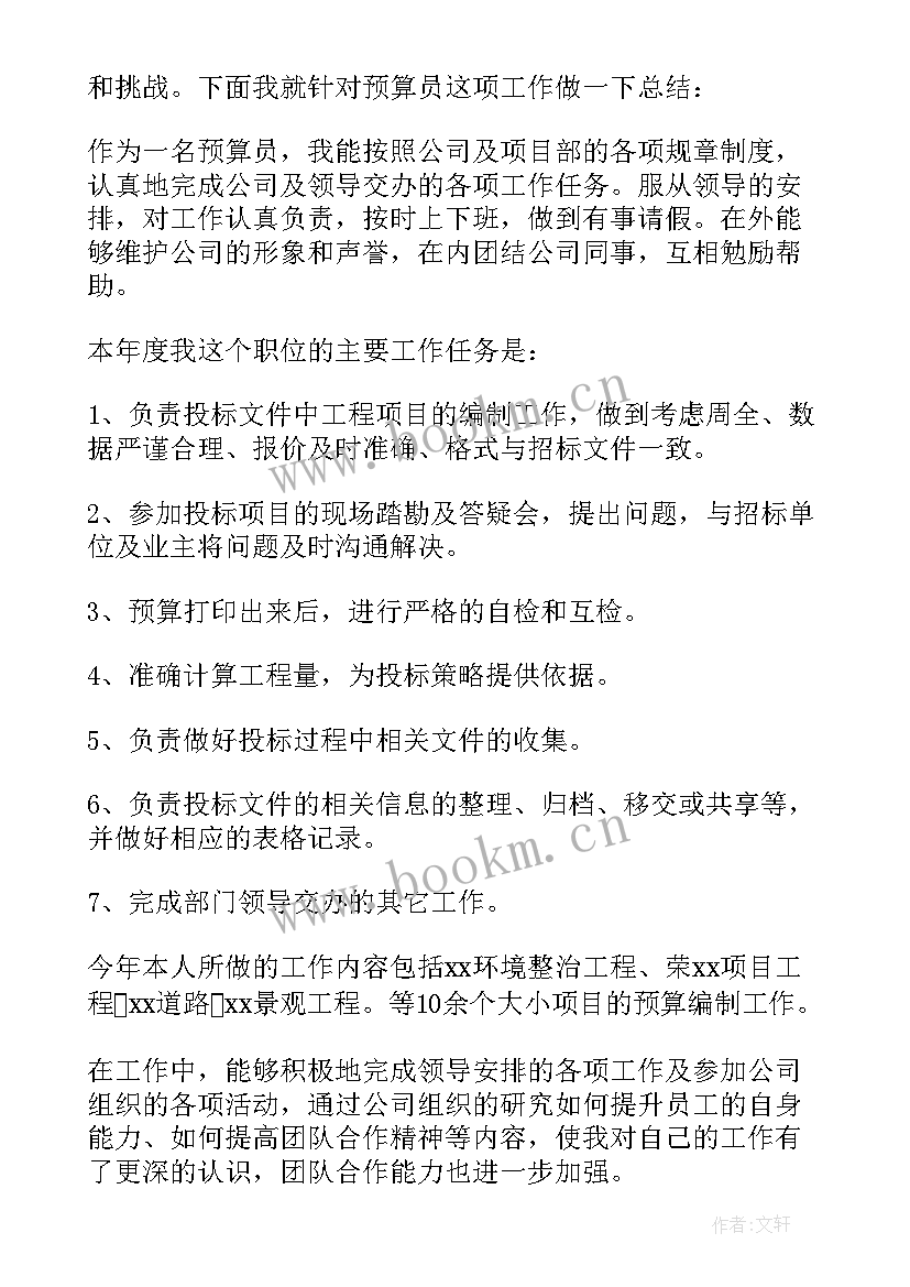 年度预算计划表(优秀5篇)