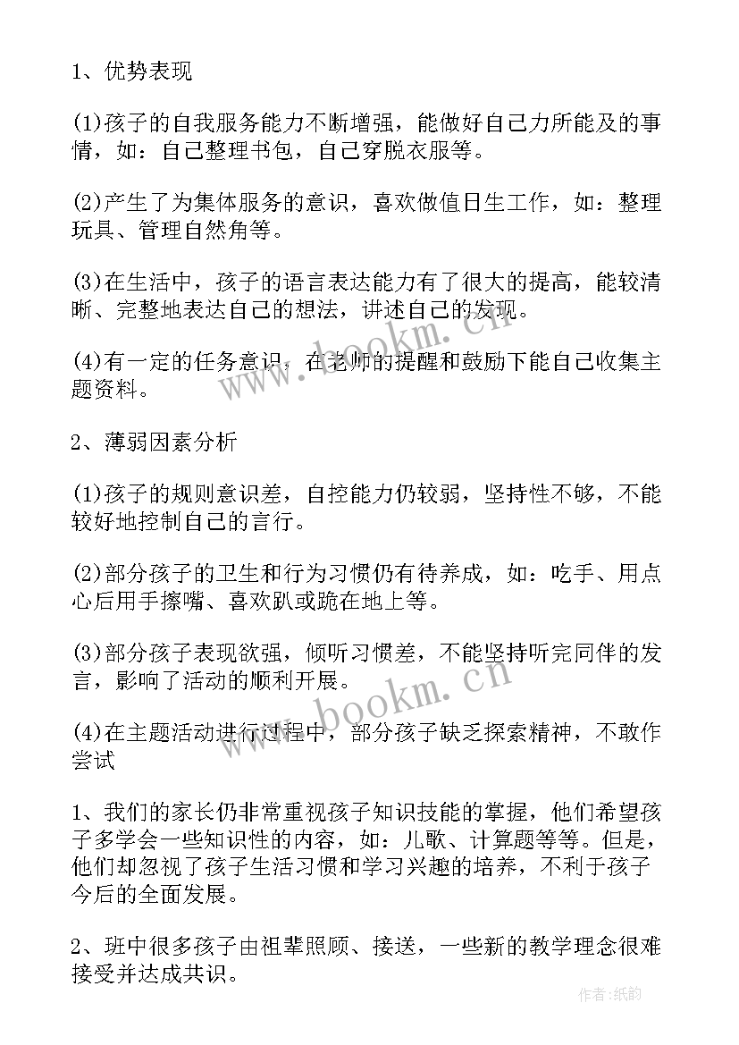 保肓员工作计划大大班 大班新学期计划(优质6篇)