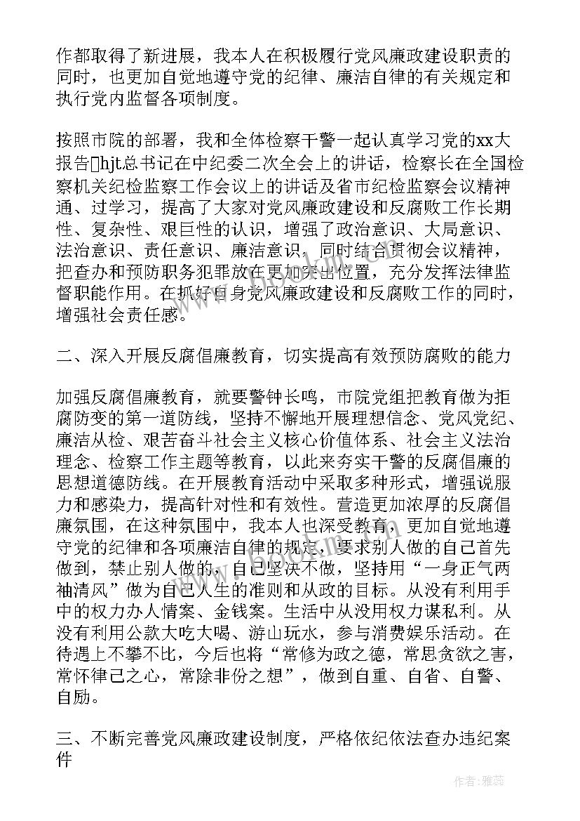 最新党风廉洁自律自查自纠报告(优质6篇)