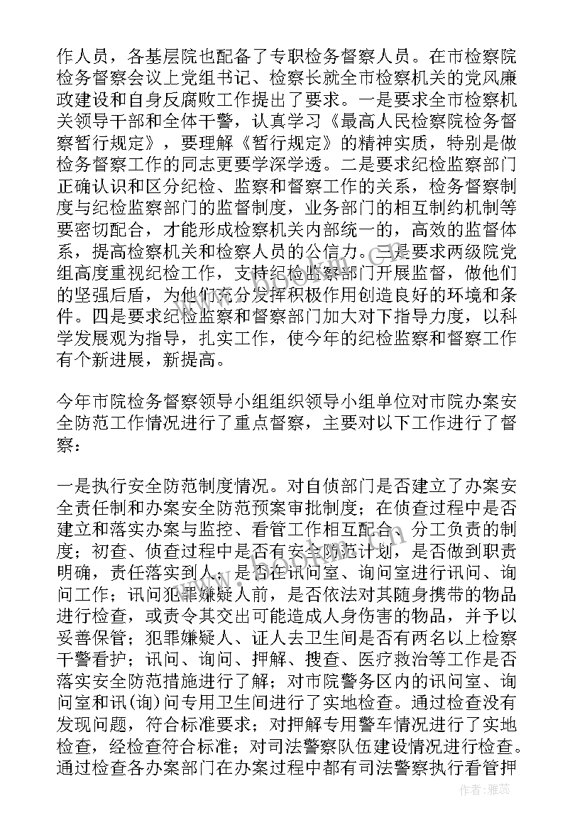 最新党风廉洁自律自查自纠报告(优质6篇)