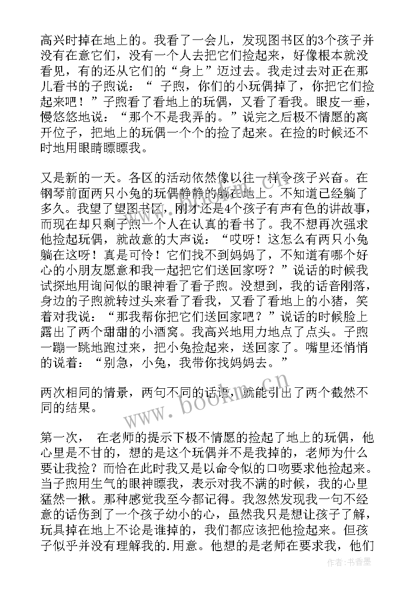 小班社会活动买菜活动反思 小班教学反思(模板10篇)