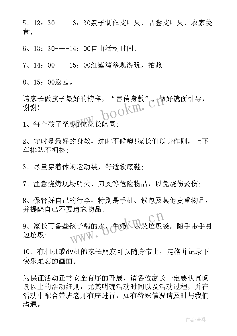 最新风筝节活动策划方案活动内容(汇总8篇)