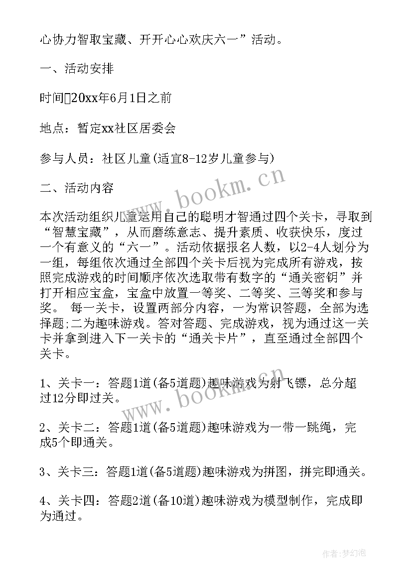 县妇联六一活动方案 乡镇妇联插花活动方案(精选5篇)