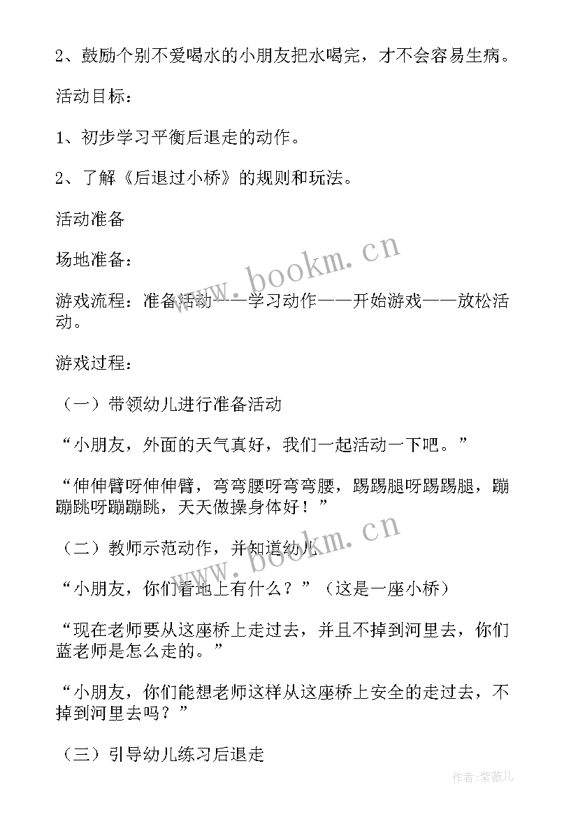 2023年小班半日开放日活动方案(优秀5篇)