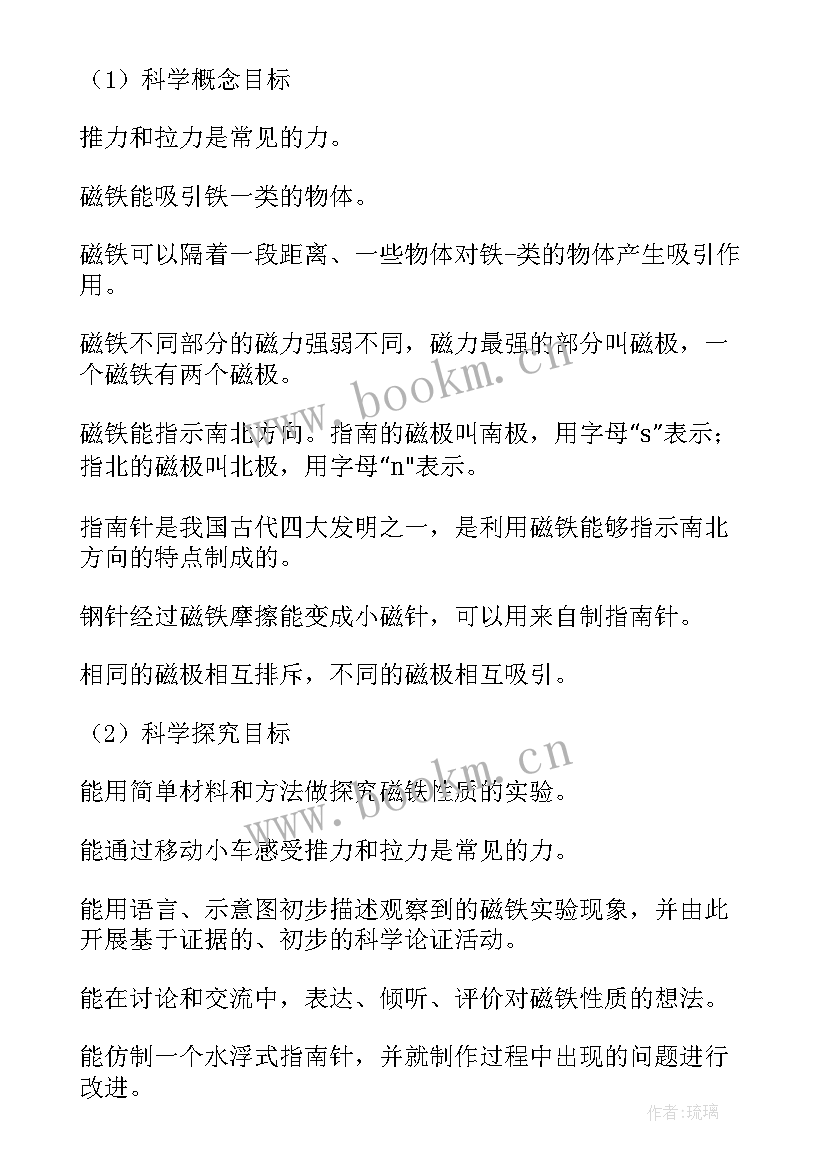 最新二年级科学计划学生思想情况 二年级科学教学计划(模板7篇)