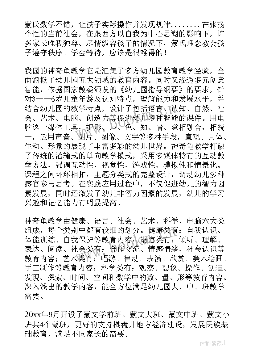 幼儿园勿忘国耻活动方案及流程(模板6篇)