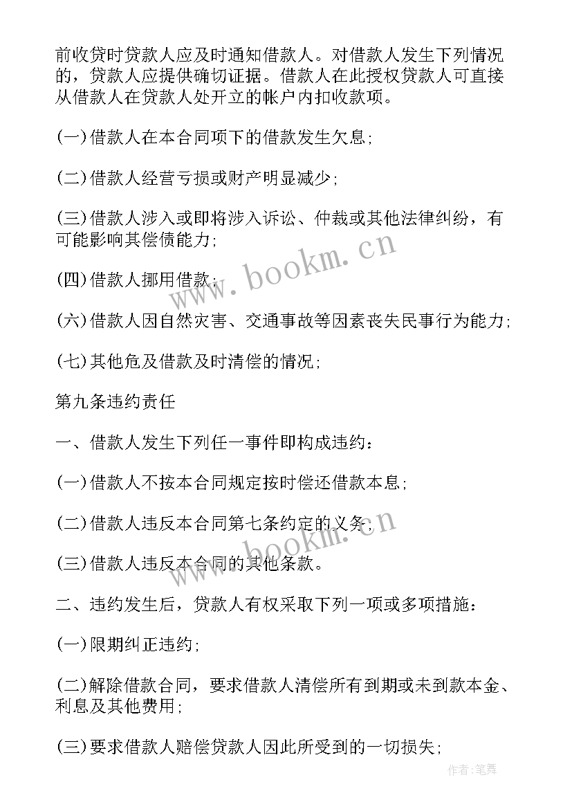 2023年个人每月消费计划书 个人消费计划书(汇总5篇)