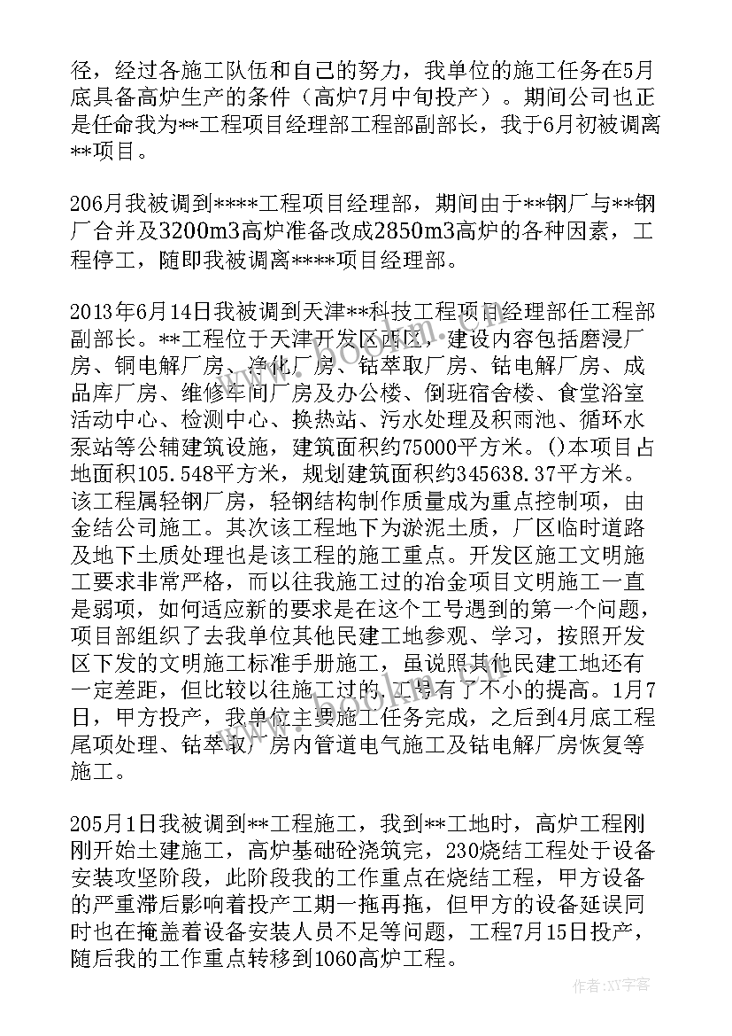 2023年人力资源部副部长述职报告(实用5篇)