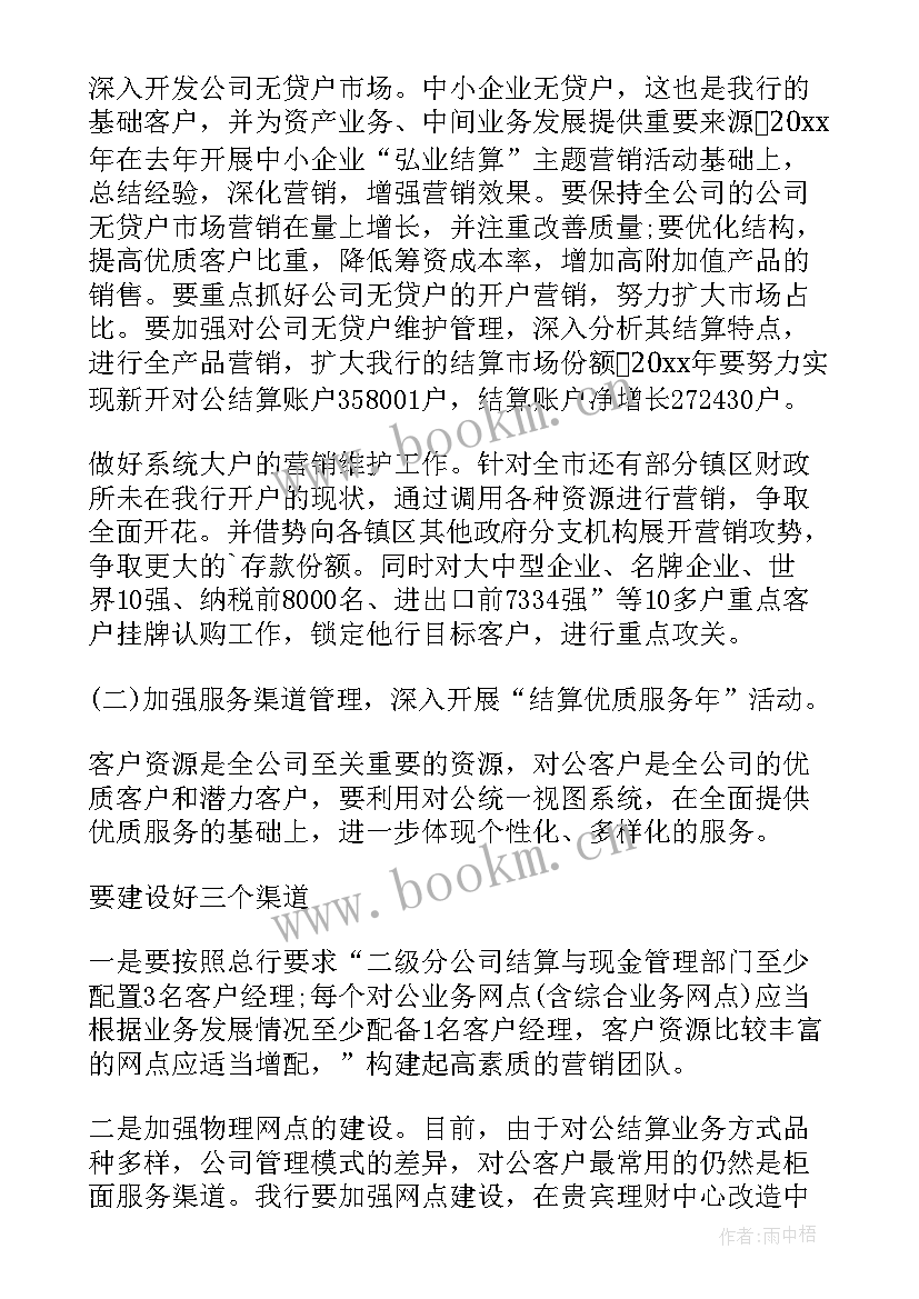 销售整改报告格式(模板10篇)