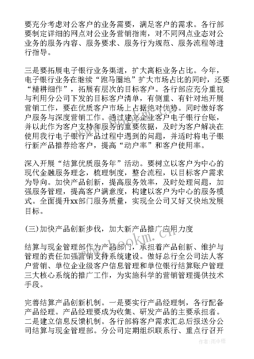 销售整改报告格式(模板10篇)