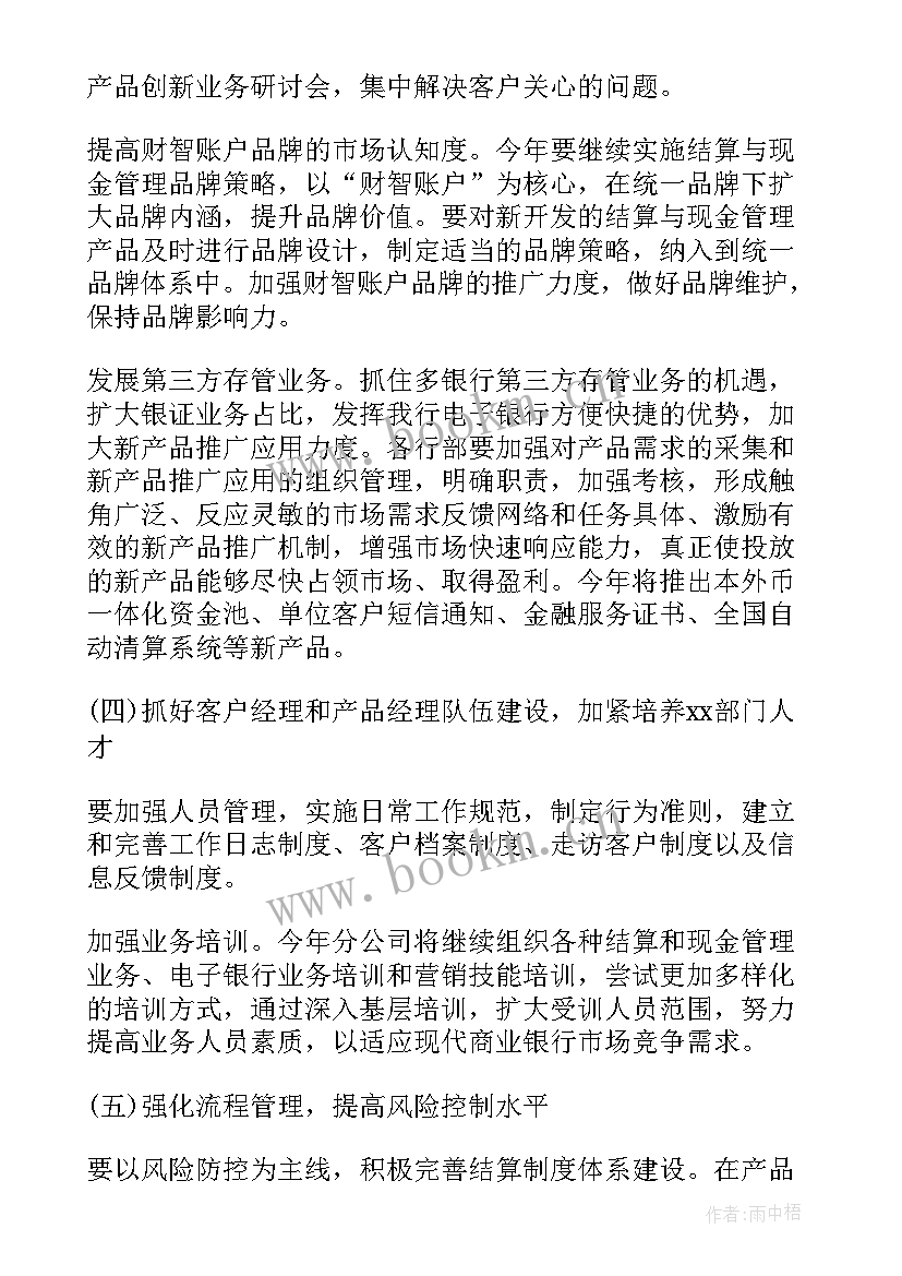 销售整改报告格式(模板10篇)