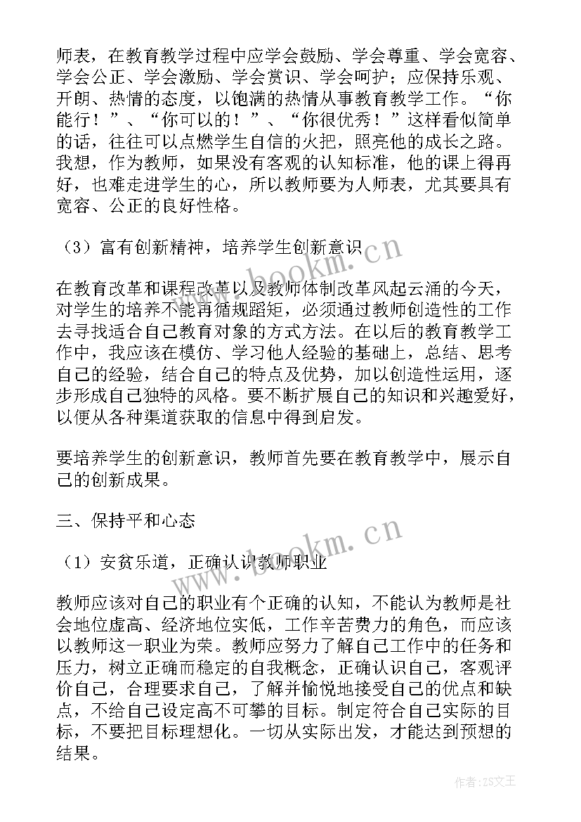 高中培训心得体会(模板5篇)