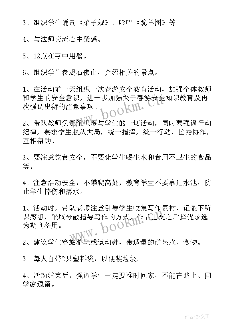 一年级讲故事比赛活动方案 一年级数学活动方案(优秀5篇)