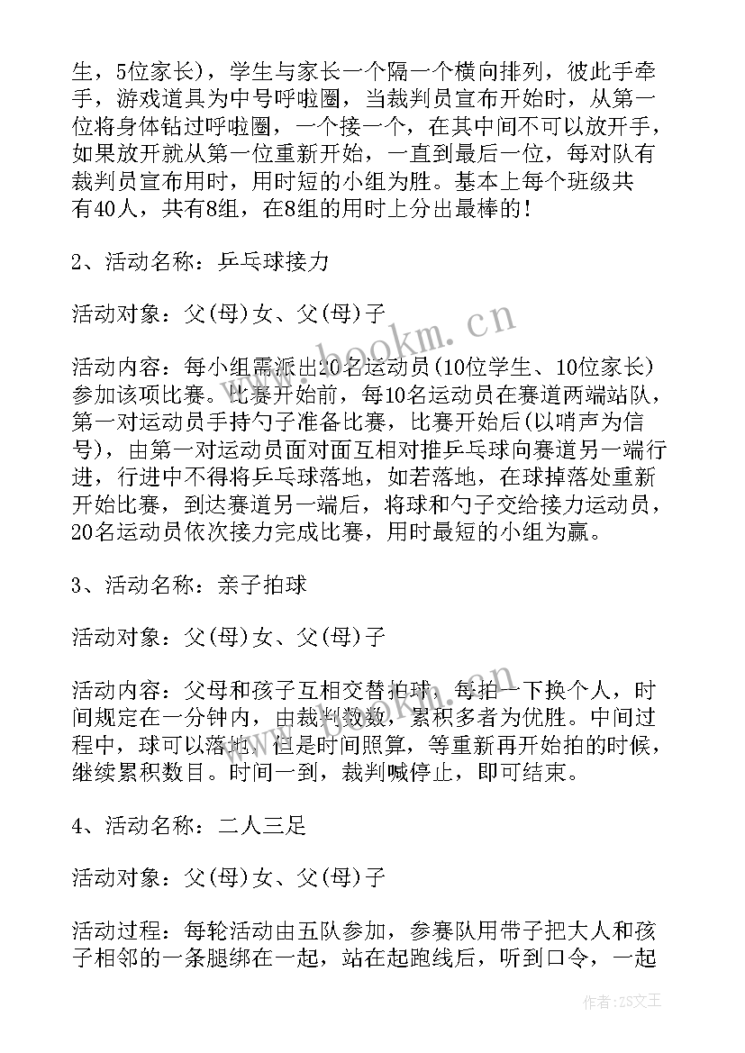 一年级讲故事比赛活动方案 一年级数学活动方案(优秀5篇)