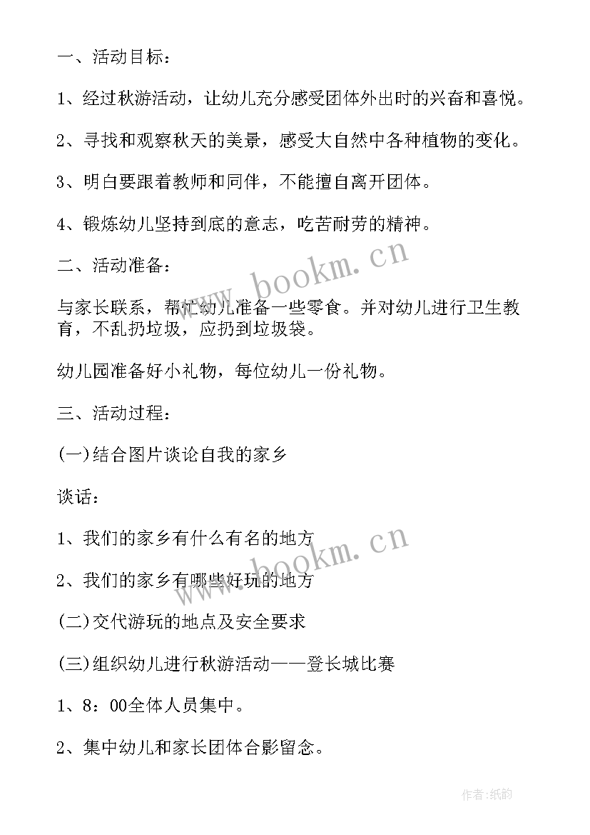 最新幼儿园中班区域活动计划表 中班幼儿园区域活动方案(汇总5篇)