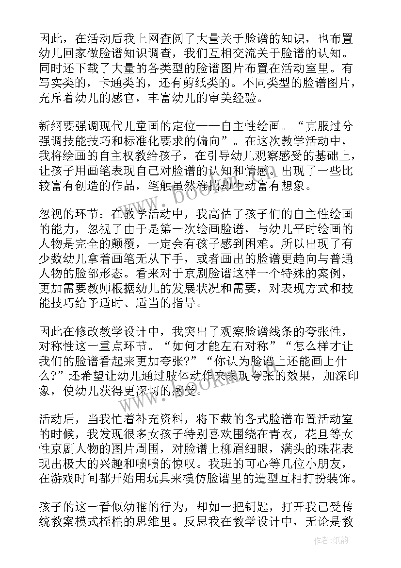 2023年大班美术我要飞教学反思 大班美术教学反思(模板10篇)